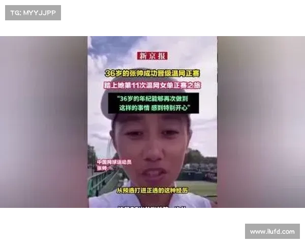 张帅第11次征战温网直言最特别 36岁仍为梦想而拼搏 张帅第11次征战温网直言最特别 36岁仍为梦想而拼搏
