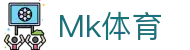 MK(中国)体育赛事运营有限公司·MK.COM
