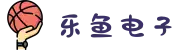 乐鱼电子(中国)有限公司官网